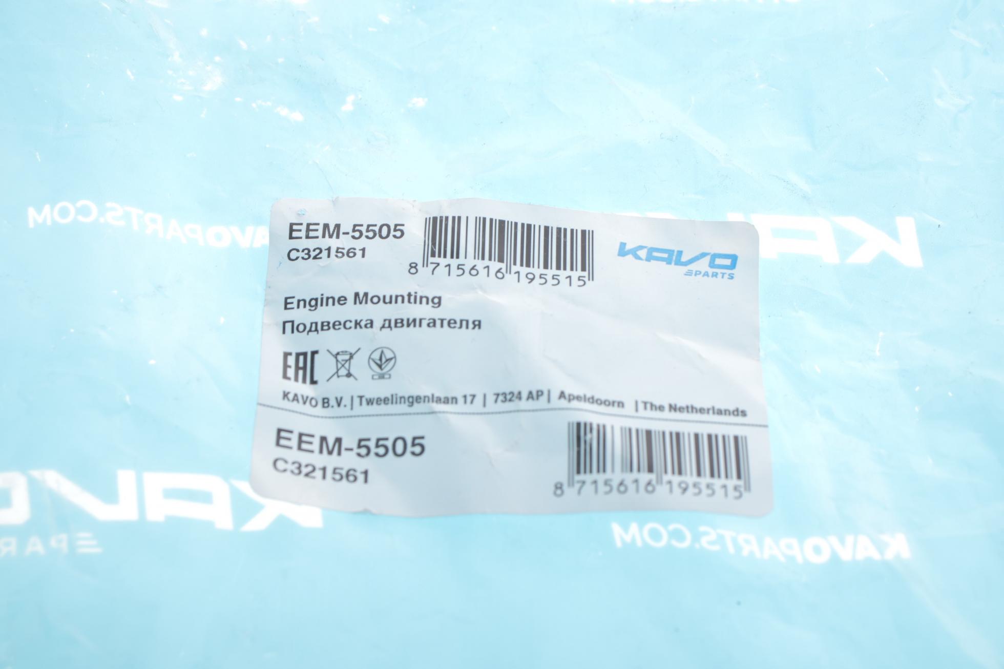 EEM5505 KAVO PARTS